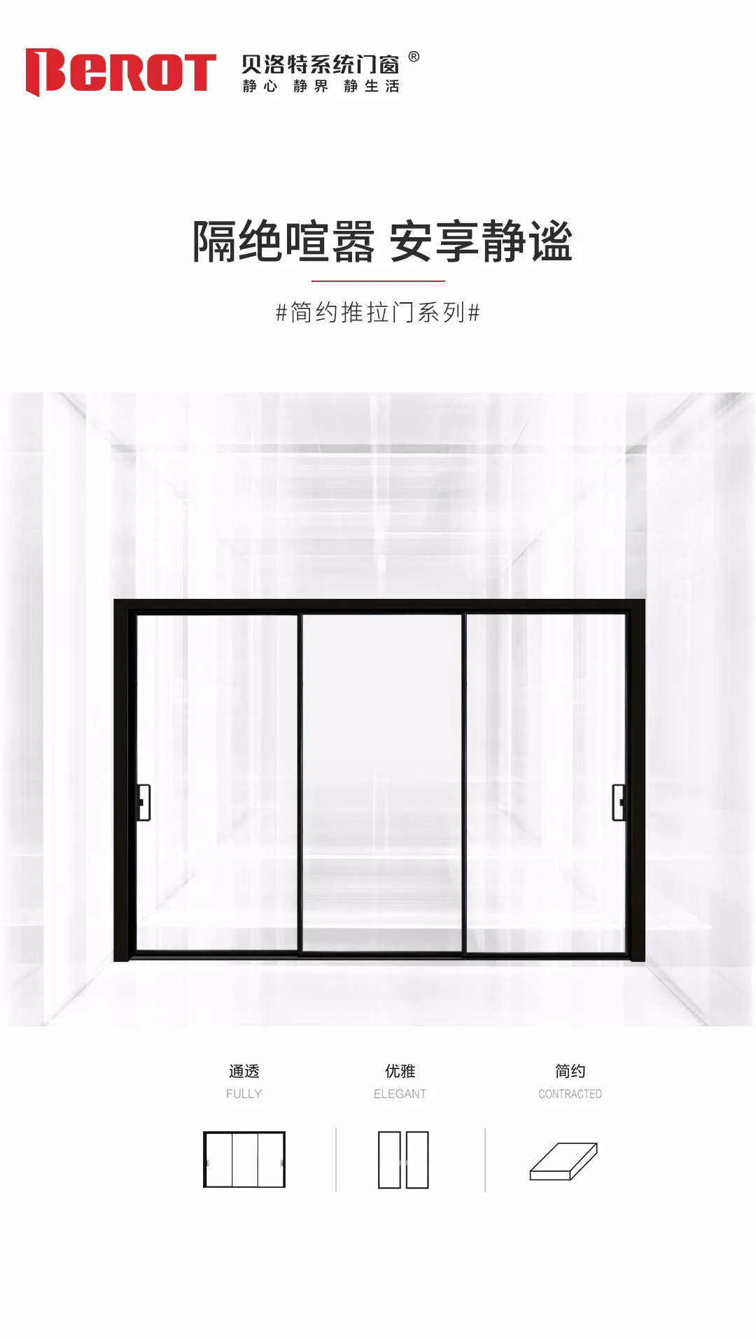 星光推拉门-肌肤黑-01++++.jpg 图片